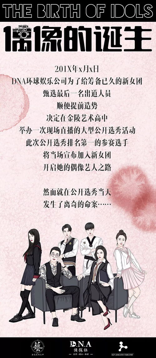 DNA偵探社秋季優惠活動 劇本就位，送你出道，嗨翻國慶